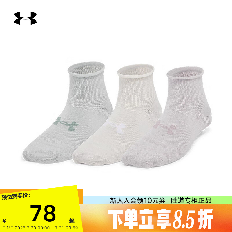 UA安德玛新品Essential女子训练跑步休闲-3双装中筒袜1384025-289