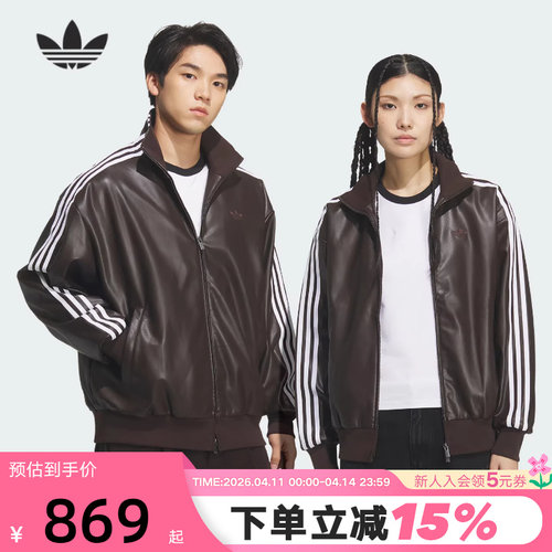 adidas阿迪达斯三叶草TRACK TOP仿皮夹克2026春男女PU外套 KQ5473