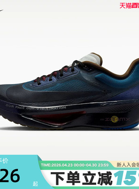 NIKE耐克男鞋ZOOM FLY 6 PRM马拉松竞速公路运动跑步鞋IQ3430-476