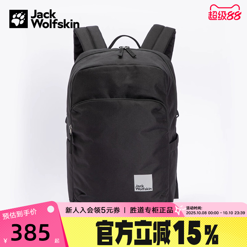 JackWolfskin狼爪双肩包男女款秋冬户外运动20L旅行背包A62529