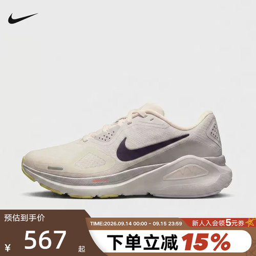 NIKE耐克女鞋26秋新款STRUCTURE 26稳定支撑缓震跑步鞋IX5013-155