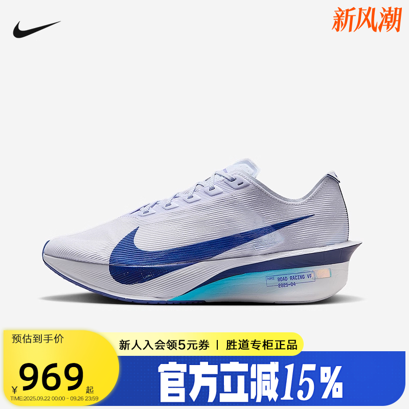 Nike耐克男鞋体考ZoomX VaporFly NEXT% 4马拉松碳板跑步鞋HF6414