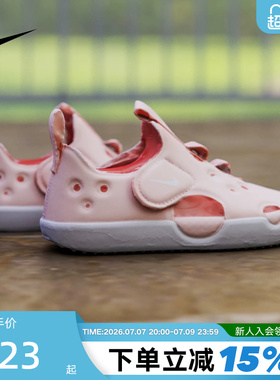 NIKE耐克男女童鞋夏新款SUNRAY PROTECT 4婴童运动凉鞋HF6278-600