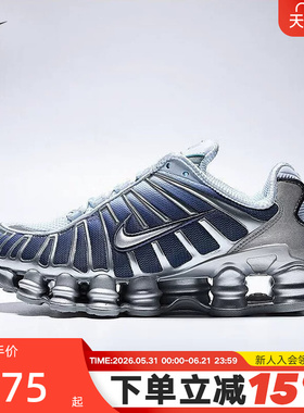 Nike耐克女鞋银色SHOX TL FADE气垫鞋缓震运动鞋跑步鞋IH1336-403