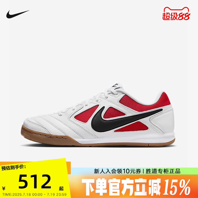 NIKE耐克男鞋2025夏运动鞋GATO低帮薄底德训鞋复古板鞋IB8509-100