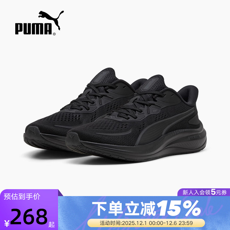 PUMA彪马运动鞋2025秋Skyrocket Lite 2缓震舒适跑步鞋 311730-08