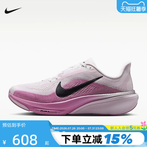 Nike耐克飞马42女鞋PEGASUS 42轻便竞速训练公路跑步鞋IB1881-103