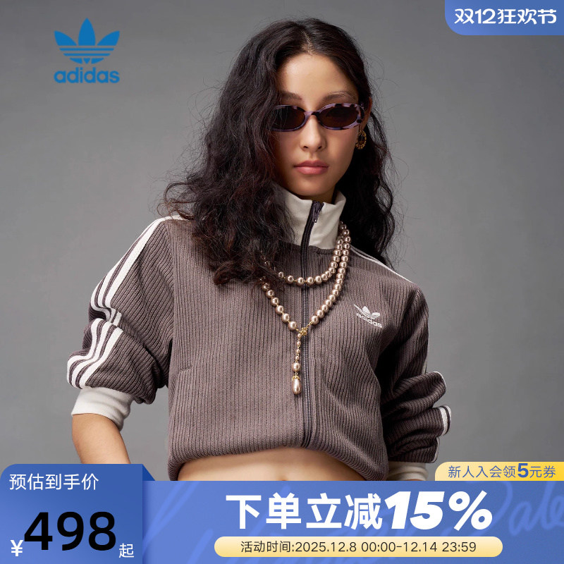 adidas阿迪达斯三叶草KNIT TT夹克25秋女罗纹针织修身外套 KC2650