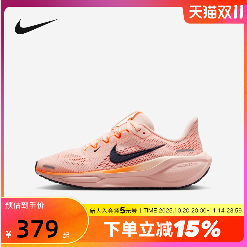 Nike耐克飞马41女鞋PEGASUS 41男大童缓震运动鞋跑步鞋FN5041-802