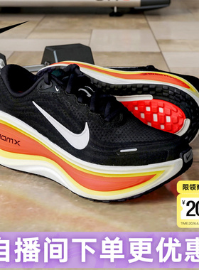NIKE耐克超级迈柔男鞋VOMERO PLUS缓震回弹公路跑步鞋HV8150-009