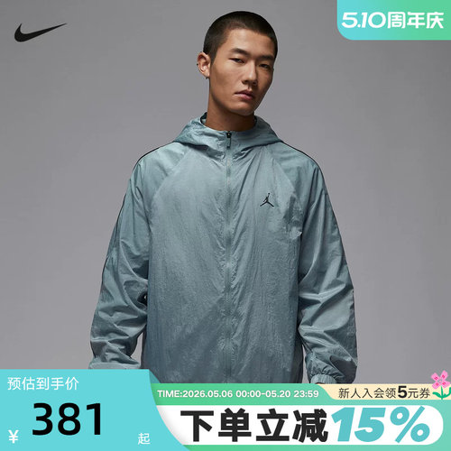 Nike耐克AJ飞人外套男秋新款Jordan梭织防风服连帽夹克IB2242-041