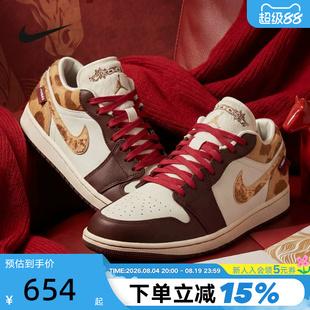 JORDAN耐克男鞋2026新年款马年限定AJ1低帮板鞋篮球鞋IQ5321-121