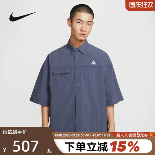 NIKE耐克ACG男子户外防泼水透气短袖翻领衬衫夏季新款HJ2884-437