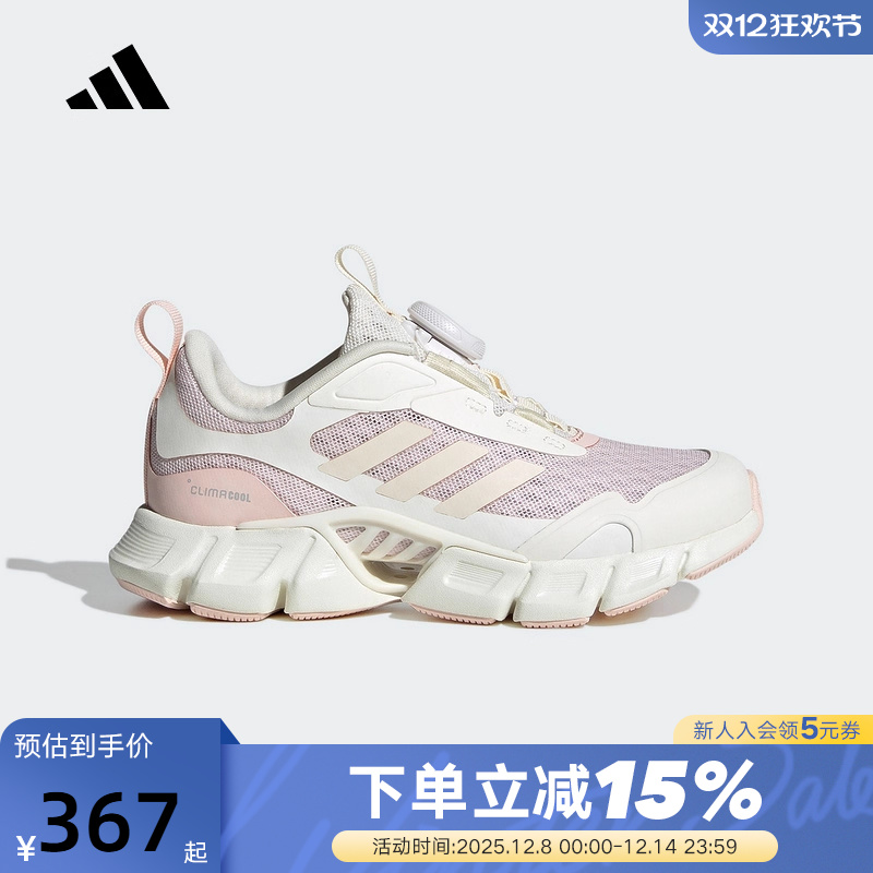 阿迪达斯童鞋25秋季女小童网眼清风轻便BOA旋钮休闲运动鞋 JR3203