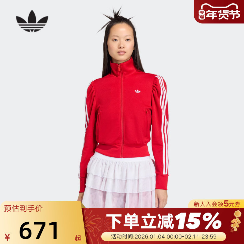 adidas阿迪达斯三叶草漏斗领夹克春女FB TRACK TOP针织外套KS1363,运动服/休闲服装,运动茄克/外套,淘宝优惠券,粉丝福利购,淘宝优惠卷