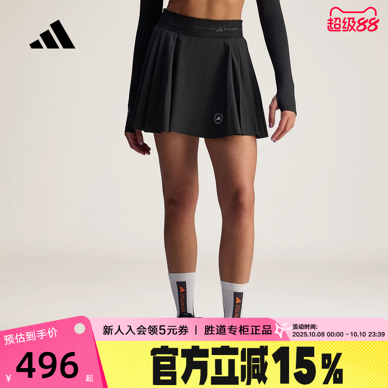 adidas阿迪达斯网球褶饰裙裤2025秋Stella Mc女清凉半身裙 JX4330