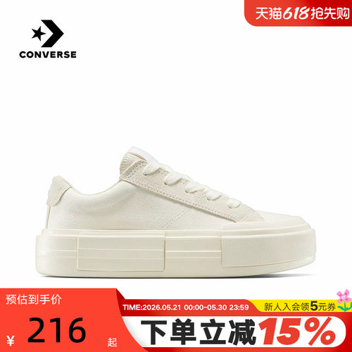 Converse匡威男女同款休闲厚底鞋简约百搭时尚UU鞋 A17681C