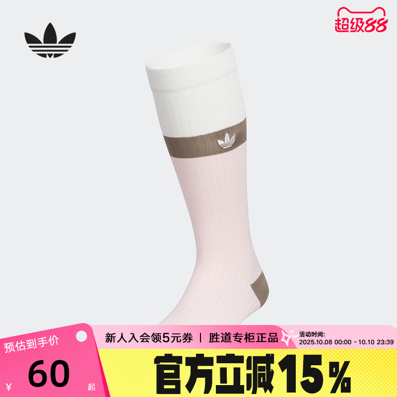 adidas阿迪达斯清新撞色及膝袜三叶草2025女单双装长筒袜子KF2500