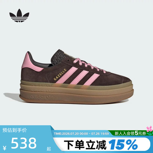 adidas阿迪达斯三叶草T头鞋女GAZELLE BOLD厚底板鞋德训鞋 IH6786
