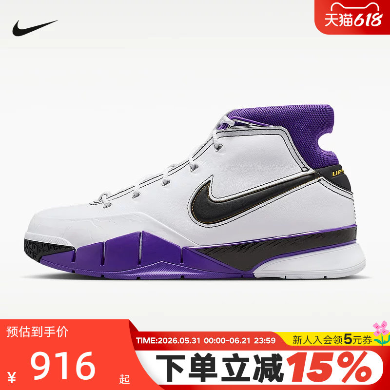 Nike耐克男鞋Kobe 1 Protro科比1白紫黑81分之夜篮球鞋IM0542-100