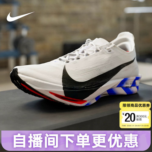 Nike耐克男碳板运动鞋竞速跑步鞋