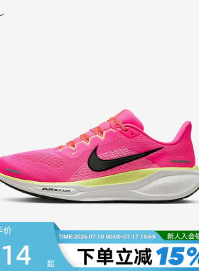 【大码】NIKE耐克男鞋PEGASUS 41飞马41代网面跑步鞋HV3128-600