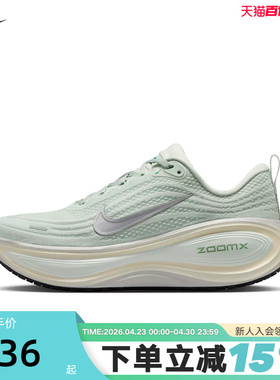 NIKE耐克女鞋VOMERO PLUS超级迈柔缓震回弹厚底跑步鞋HV8154-004