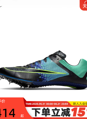 NIKE耐克男子春季新款ZOOM RIVAL轻便透气田径短跑钉鞋IM9132-300