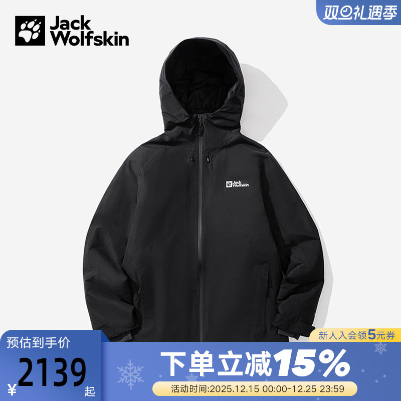 JackWolfskin狼爪秋冬新款ICECAPE情侣防水鹅绒羽绒服A65299A