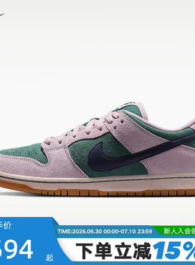 耐克男胶底低帮滑板鞋夏季陆冲复古缓震NIKE SB DUNK LOW HQ1625