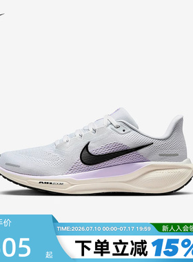 Nike耐克女鞋夏新款PEGASUS 41缓震运动鞋飞马41跑步鞋FD2723-004
