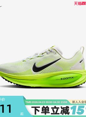 Nike耐克女鞋夏季迈柔VOMERO 18缓震运动鞋公路跑步鞋HM6804-102