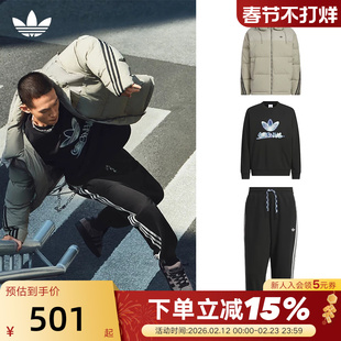 【搭配】阿迪达斯三叶草羽绒服KC2563毛圈布长裤KC0118卫衣KC0116