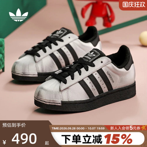 adidas阿迪达斯三叶草银色贝壳头2026春女SUPERSTAR II板鞋IH1599