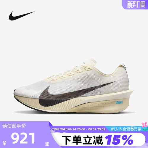 Nike耐克男鞋VAPORFLY NEXT% 4碳板鞋马拉松竞速跑步鞋HV6107-100