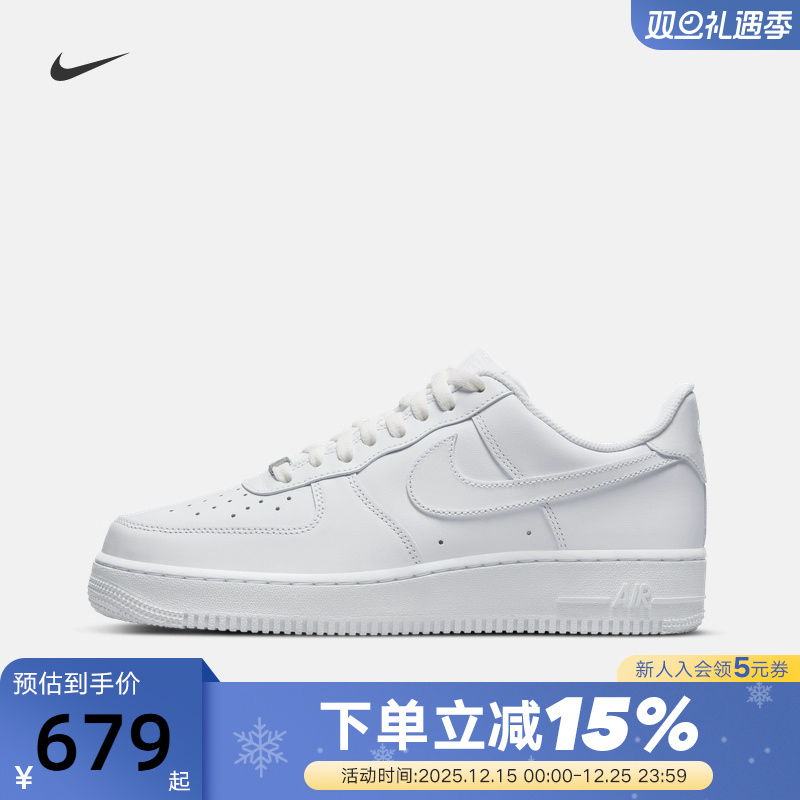 Nike耐克空军一号男女款小白鞋AIR FORCE 1休闲鞋板鞋CW2288-111