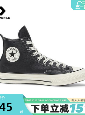 匡威Converse x Noritake Chuck 70男女同款运动休闲板鞋 A17900C