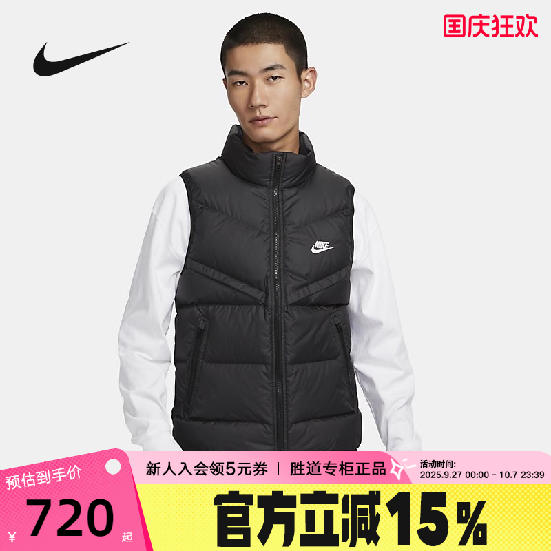 Nike耐克防风保暖羽绒马甲