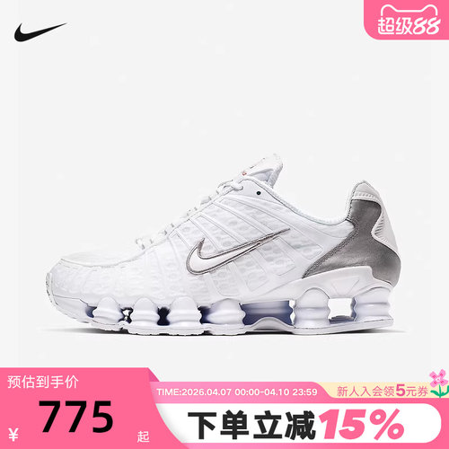 NIKE耐克男鞋SHOX TL 白银 复古老爹鞋全掌气柱跑步鞋AV3595-100