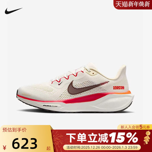 Nike耐克女鞋Pegasus 41飞马41蛇年新年款运动鞋跑步鞋HV5985-101