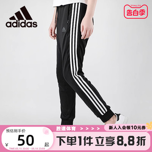 FT0643 Adidas阿迪达斯女裤 运动裤 子新款 收口长裤 透气小脚裤