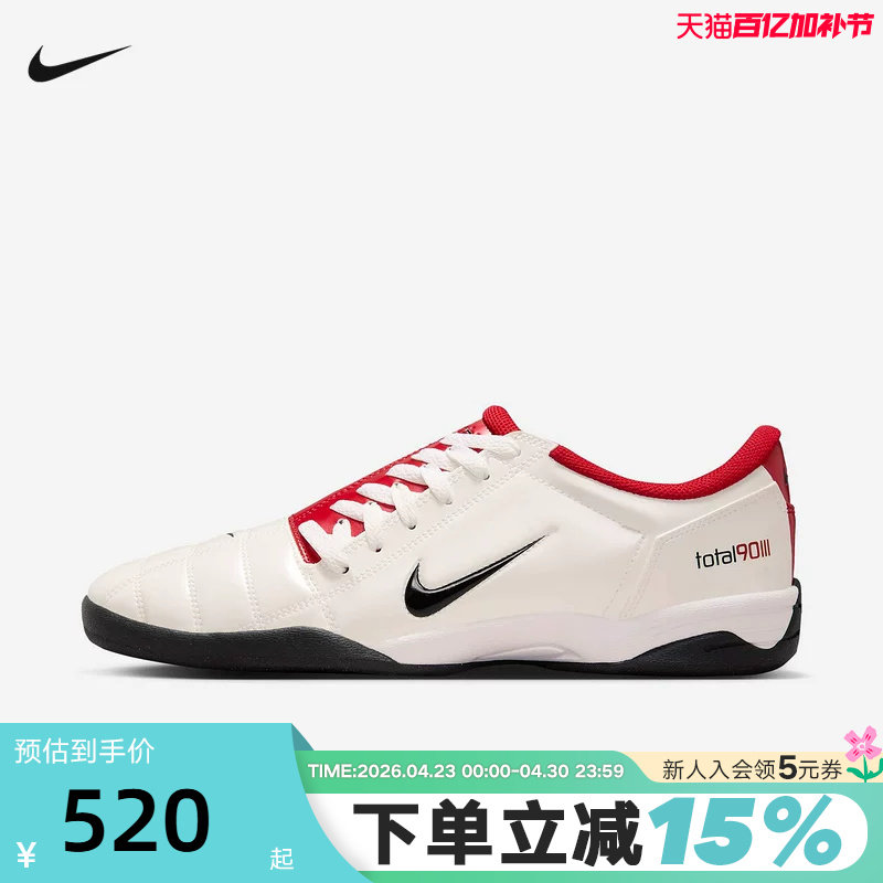 NIKE耐克新款男子TOTAL 90薄底运动休闲CUPSOLE足球鞋 HQ2851-100