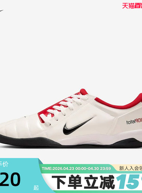 NIKE耐克新款男子TOTAL 90薄底运动休闲CUPSOLE足球鞋 HQ2851-100