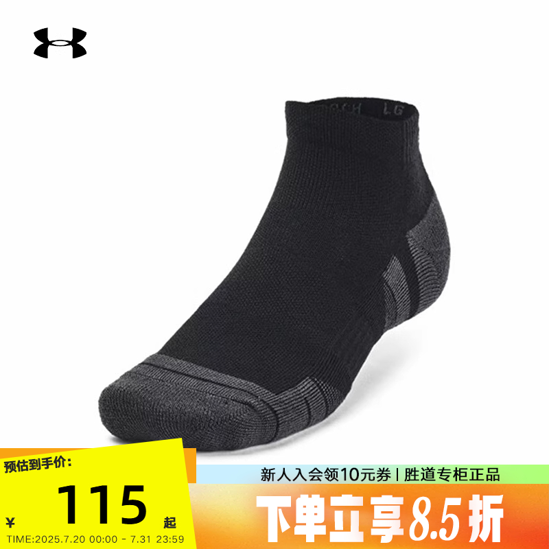 安德玛官方男女同款UA Performance Tech短筒袜3双装1379504-001