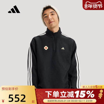 adidas阿迪达斯三条纹新年款马年针织半拉链套头衫春男卫衣KW4754