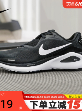 NIKE耐克男鞋夏STRUCTURE 26运动鞋稳程公路专业跑步鞋HJ1102-002
