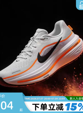 Nike耐克男鞋夏季AIR WINFLO 12透气运动鞋厚底跑步鞋HV9272-107