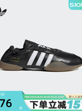 adidas阿迪达斯三叶草女TAEKWONDO MEI跆拳道文化薄底鞋 KK0276