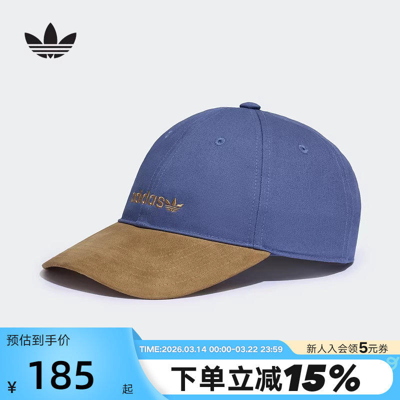 adidas阿迪达斯三叶草遮阳鸭舌帽子秋男女撞色棒球帽KF9722