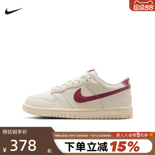 NIKE耐克女鞋新款米色DUNK大童运动鞋低帮复古百搭板鞋IU7766-001